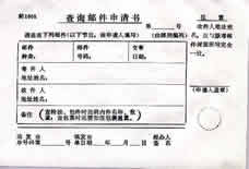 ��ѯ���뵥