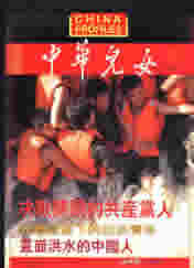 &ldquo;�л���Ů&rdquo;������棩�ܵ�88�ڷ���