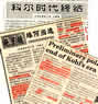 &ldquo;End of Kohl's era&rdquo;1998.9.29."People daily" 2.&ldquo;Why SCHROEDER as elected&ldquo;1998.9.30."Economic daily" 3.&ldquo;Preliminary polls: end of Kohl's era&rdquo;