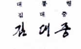 2000.6.14.��������"��ͬ����&ldquo; ����е�ǩ��
