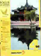 1998.10.��ʿ���е�"FOCUS on stamps"��־��������в�������