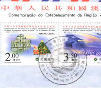 1999.12.20.�л����񹲺͹������ر����������շ⼰�Ŵ���ʴ�