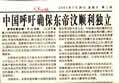 "China daily"�����±���Ϊ&ldquo;��֤����������&rdquo;