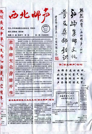 &ldquo;��������&rdquo;2003.10.1.������ͷ��